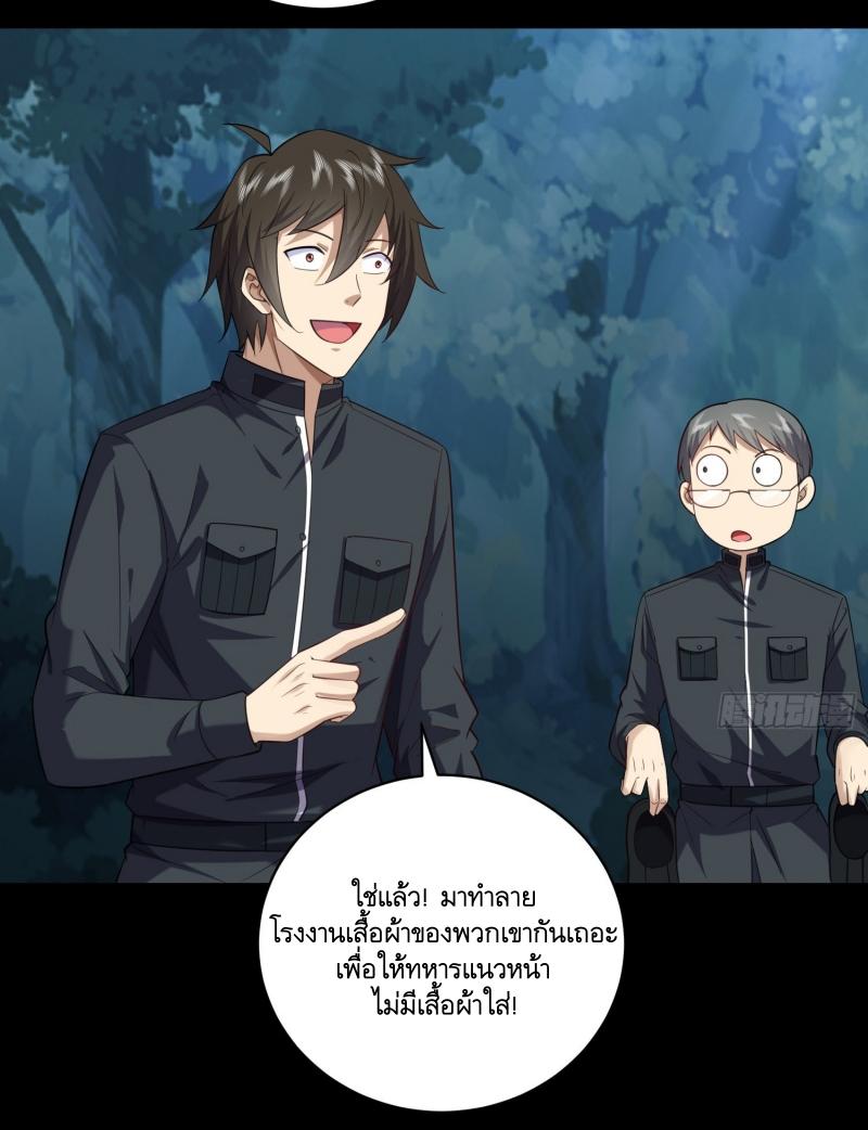 THE FIRST ORDER ตอนที่ 227 หน้า 43