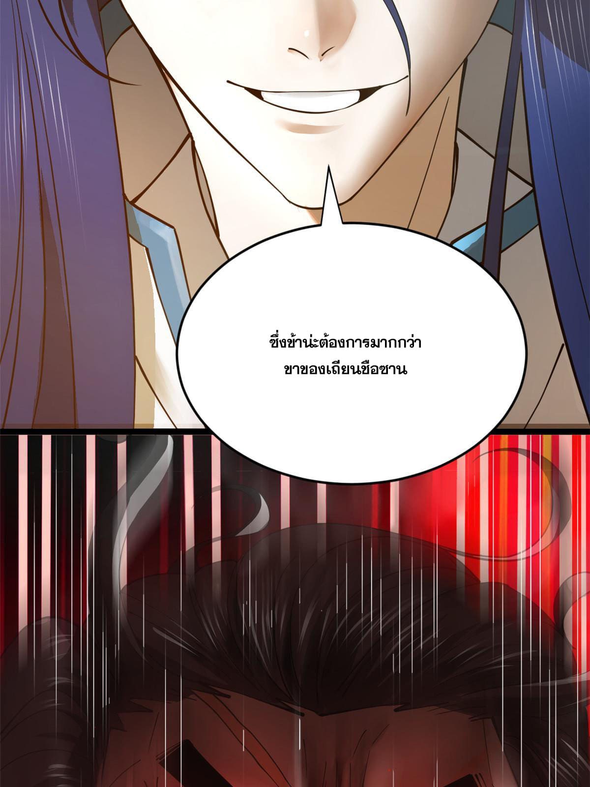 ลูกเขยที่แกร่งสุดในปฐพี (ทันจีน) ตอนที่ 25 หน้า 38