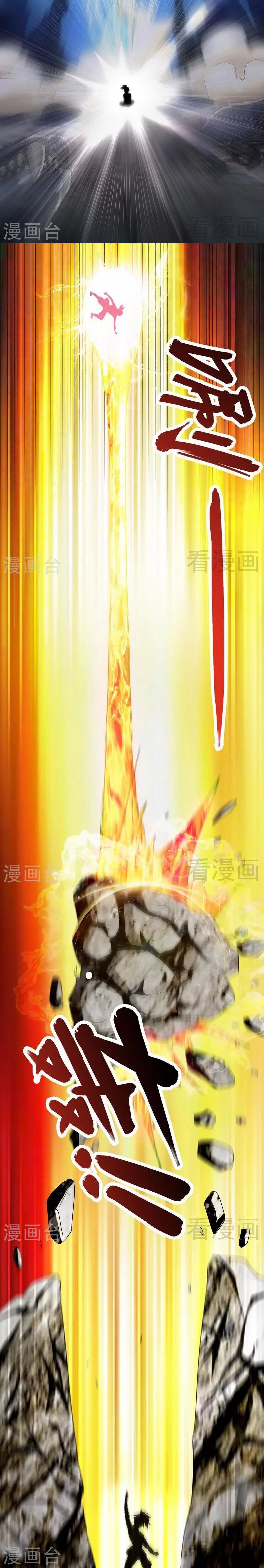 Born to Be a God ตอนที่ 28 หน้า 12