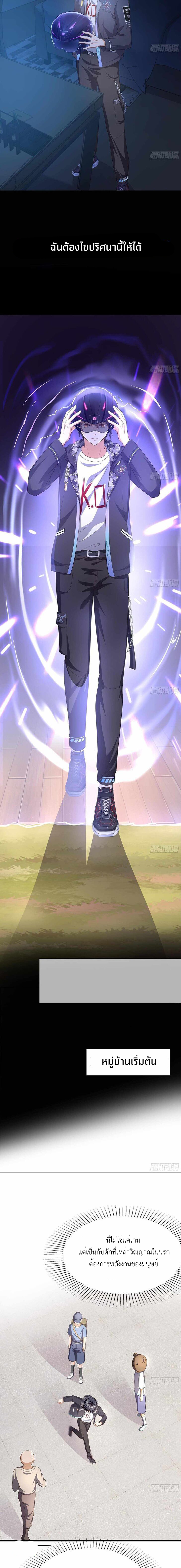 Wo Zai Difu Kai Hougong ฉันมีฮาเร็มอยู่ในยมโลก ตอนที่ 3 หน้า 3