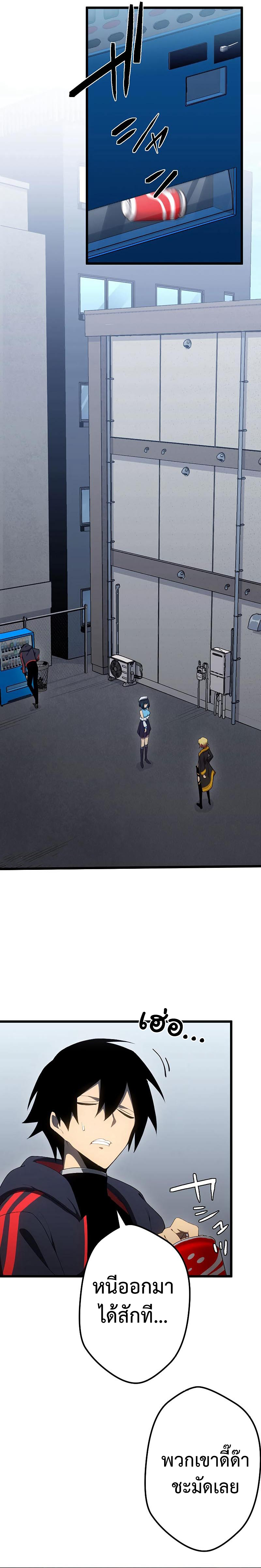 โทษทัณฑ์ของความตาย - Death Penalty ตอนที่ 12 หน้า 14
