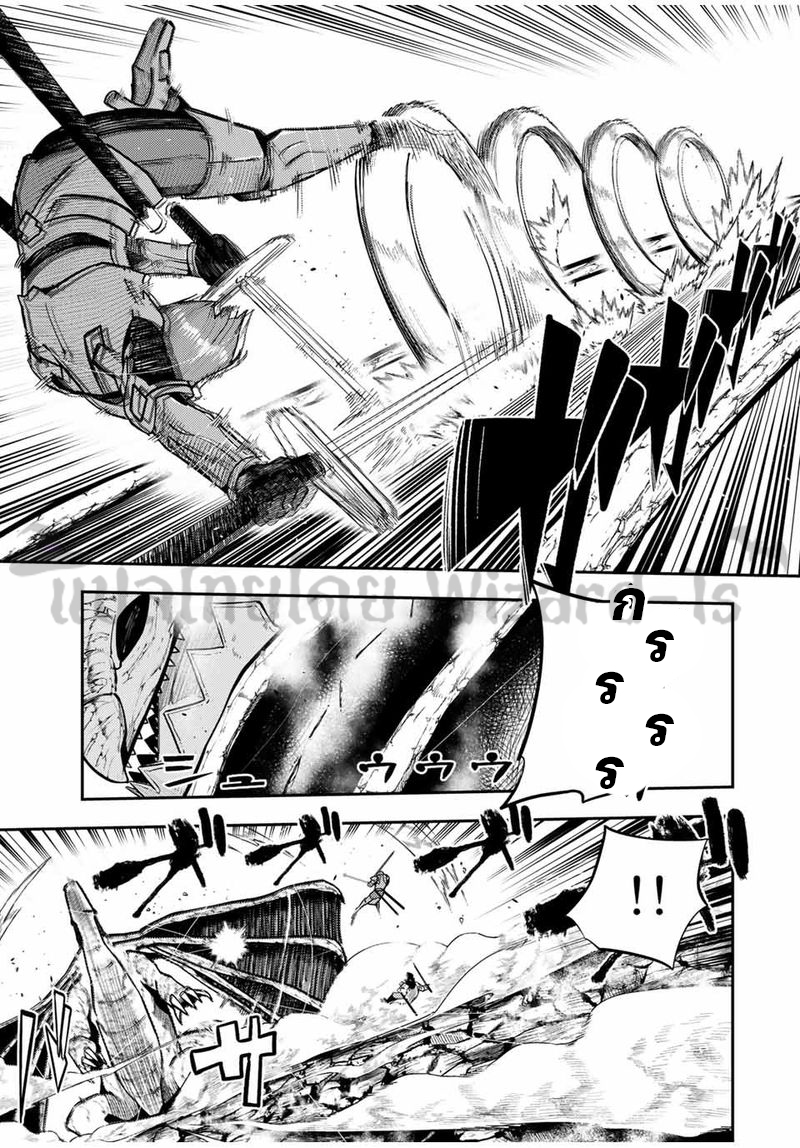 Dorei Tensei Sono Dorei Saikyou no Moto Ouji ni Tsuki ตอนที่ 59 หน้า 15