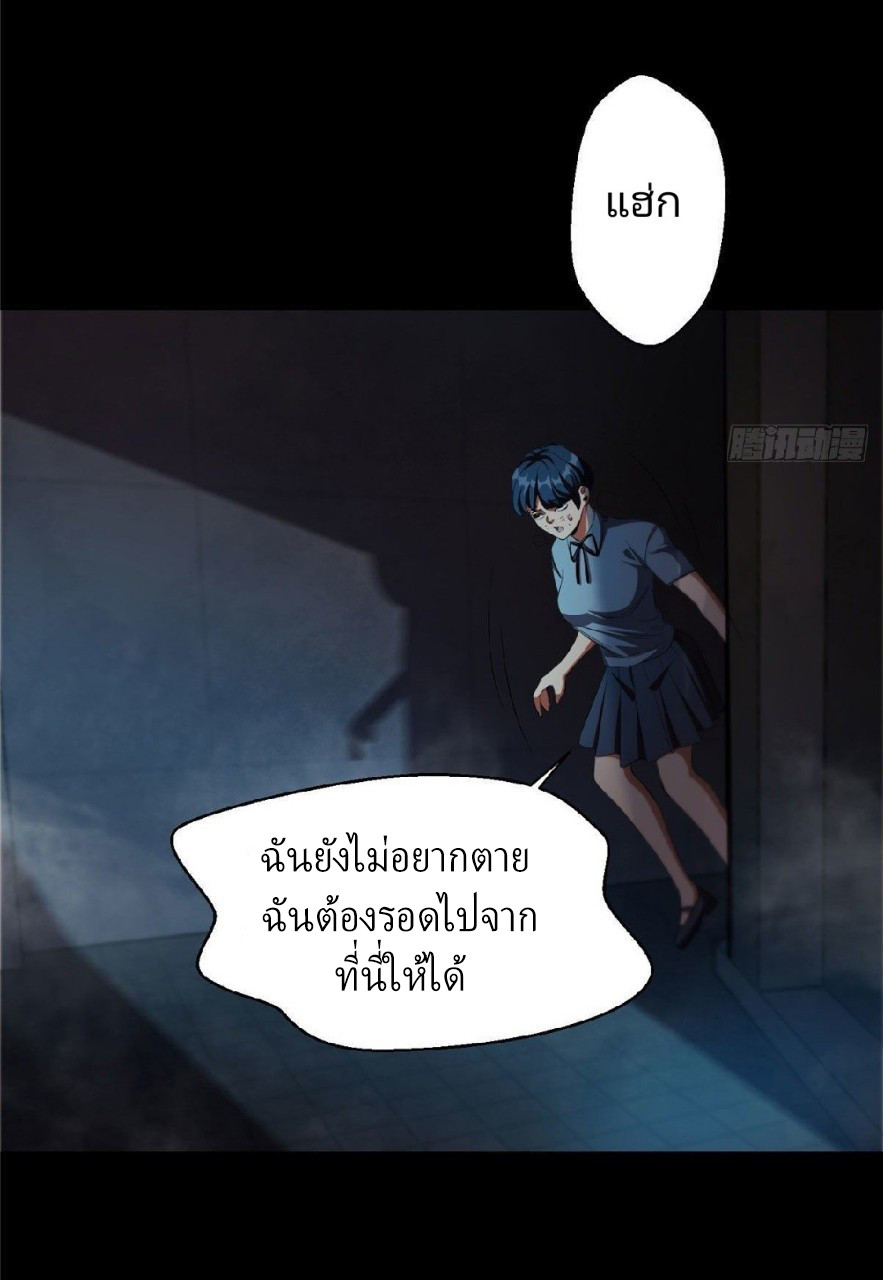รูเล็ตเวิลด์ สุ่มไอเทมเอาชีวิตรอด ตอนที่ 17 หน้า 13