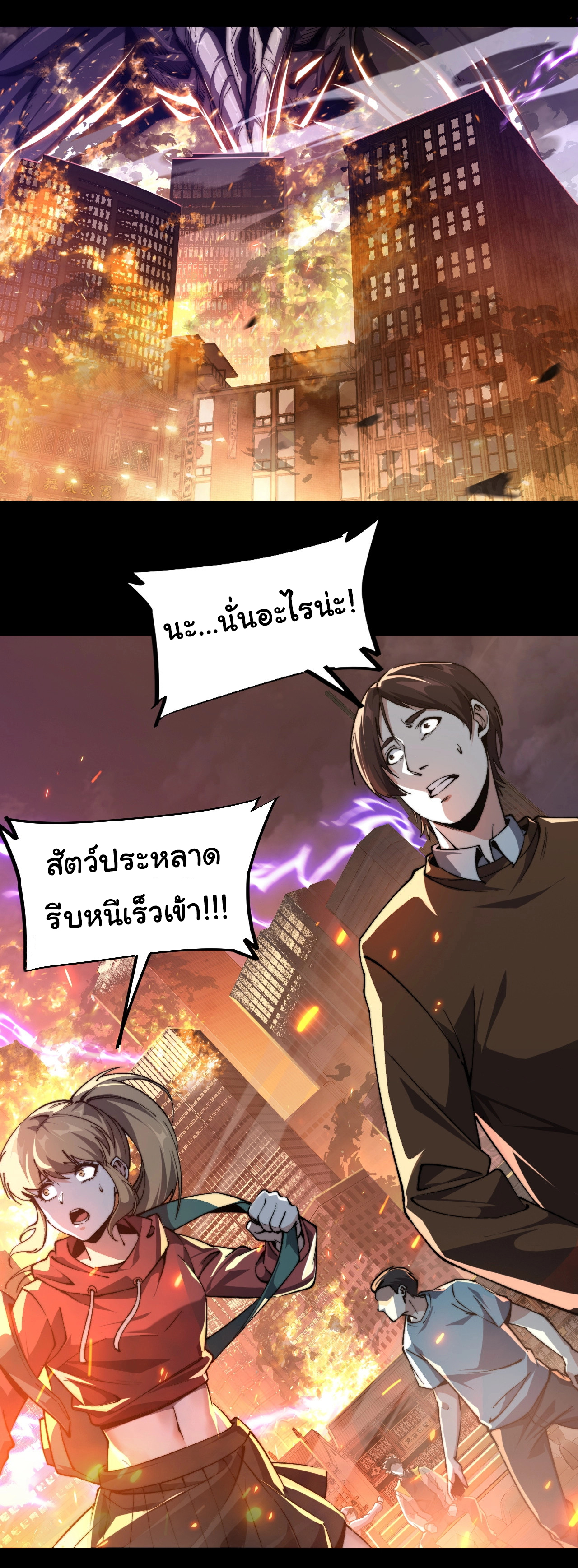 เริ่มต้นวิวัฒนาการจากปลาคาร์พสู่มังกร! ตอนที่ 2 หน้า 2