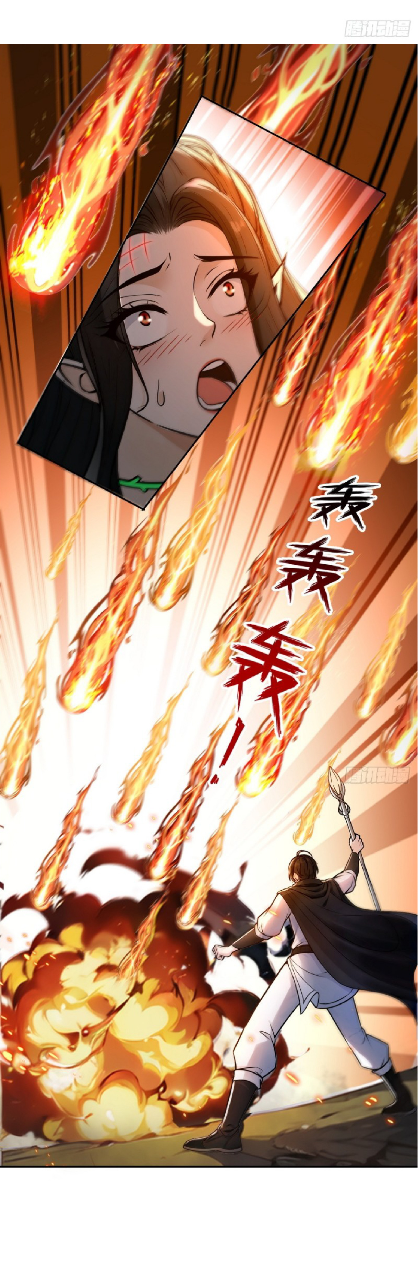 ราชาแห่งความตาย ตอนที่ 3 หน้า 43