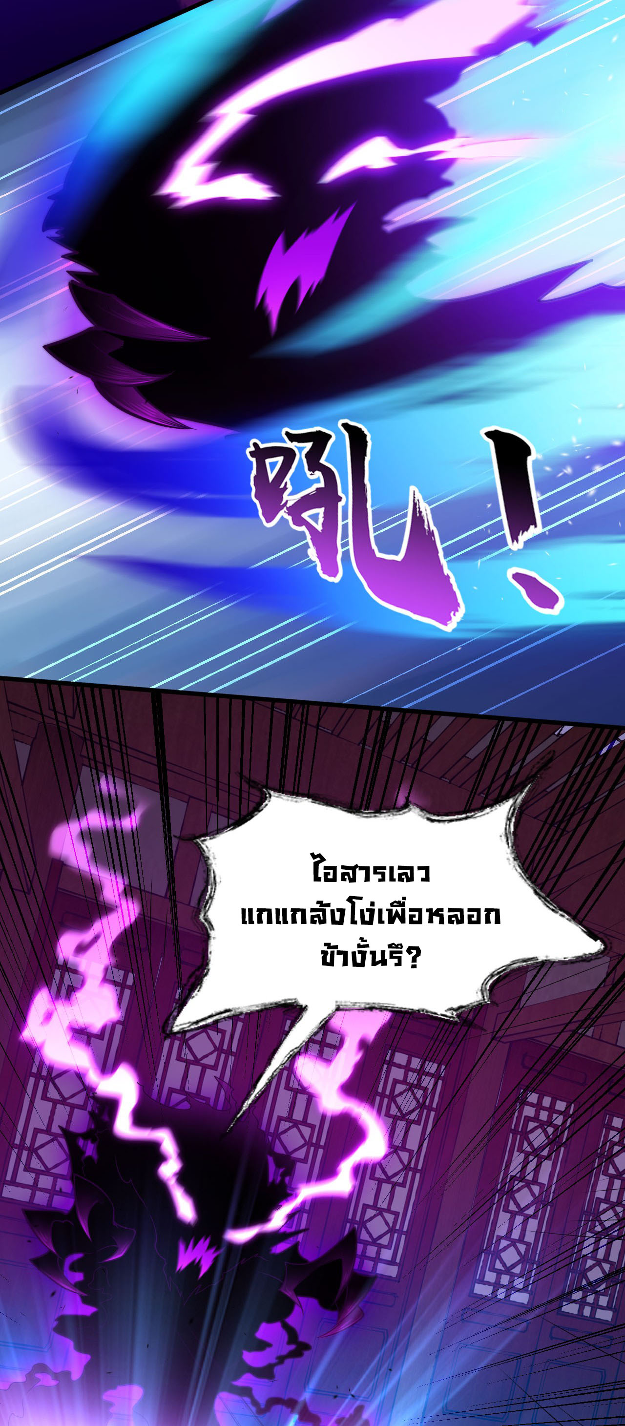 ข้าเพียงต้องการฝึกฝนศิษย์น้องหญิงก็เท่านั้น ตอนที่ 10 หน้า 55