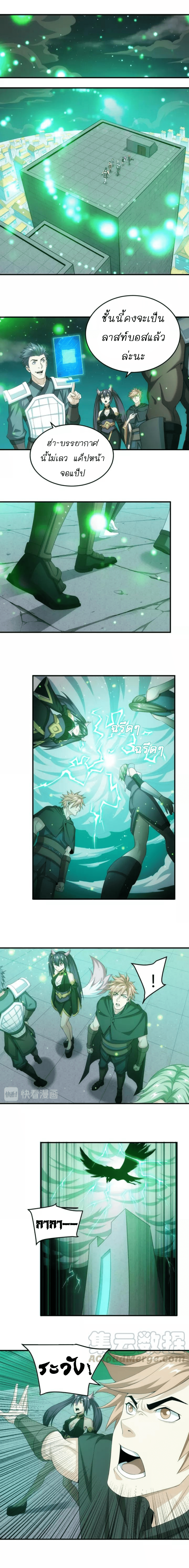 [ชนจีน] เมื่อผมต้องเติมเกม 30,000 ล้านดอลลาร์ ตอนที่ 153 หน้า 9