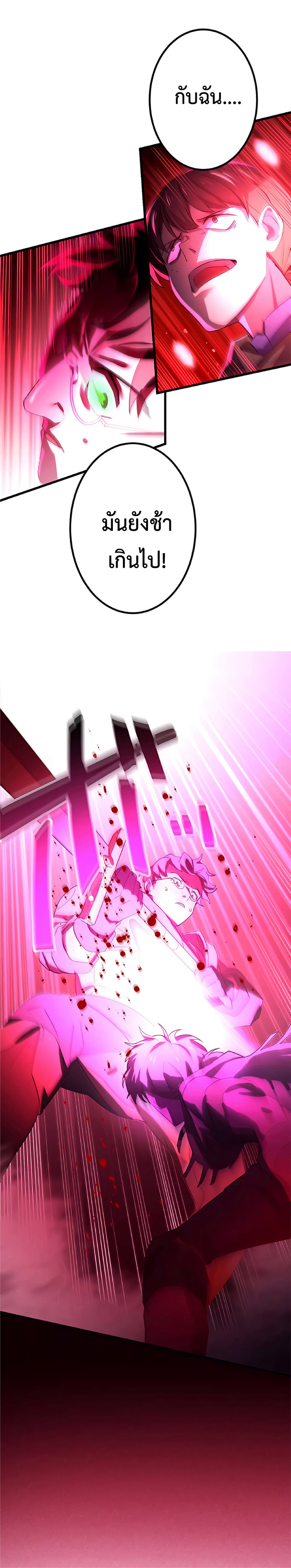 การกลับชาติมาเกิดของจอมเวทย์ต้องห้าม (Reincarnation of the Forbidden Archmage) ตอนที่ 7 หน้า 15