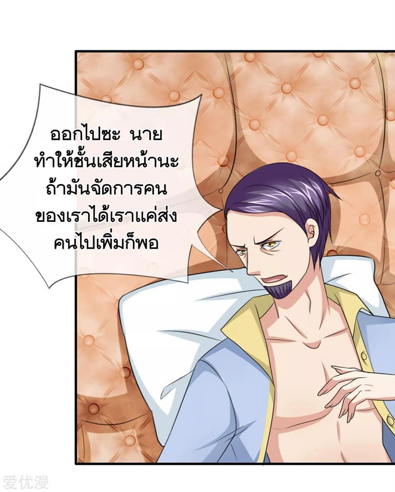 สุดยอดปรมาจารย์มีด ตอนที่ 14 หน้า 11