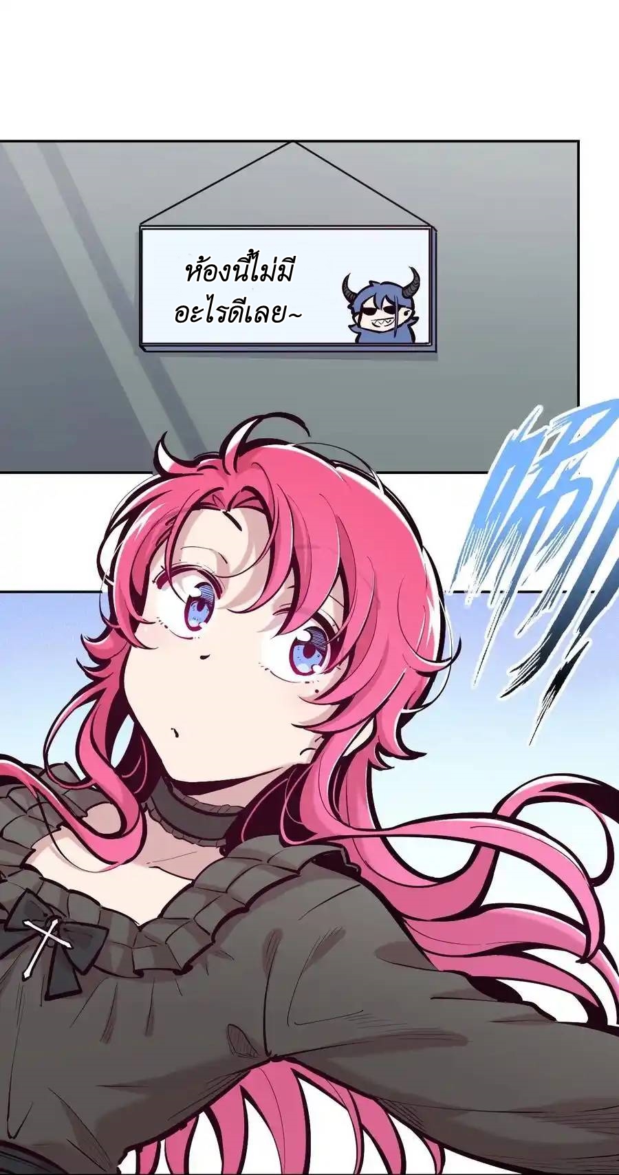 Demon x Angel can't get along! ตอนที่ 126 หน้า 14