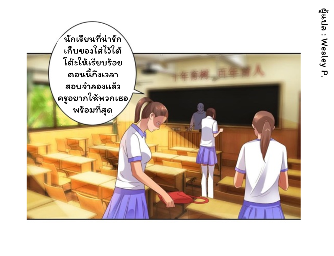 ระบบพระเจ้า ตอนที่ 85 หน้า 15