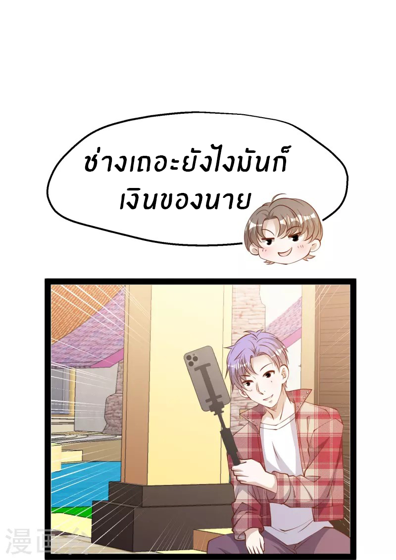 God Fisherman ตอนที่ 282 หน้า 30