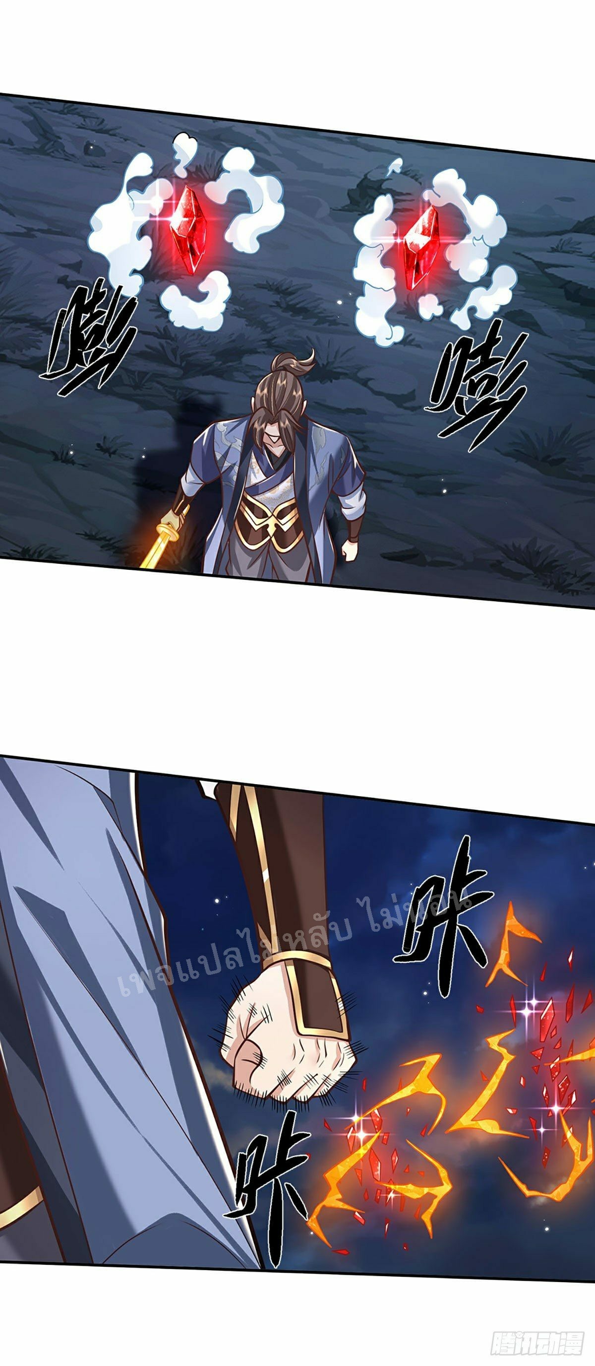 ราชันย์เทพยุทธ์มังกรผงาดฟ้า ตอนที่ 110 หน้า 7