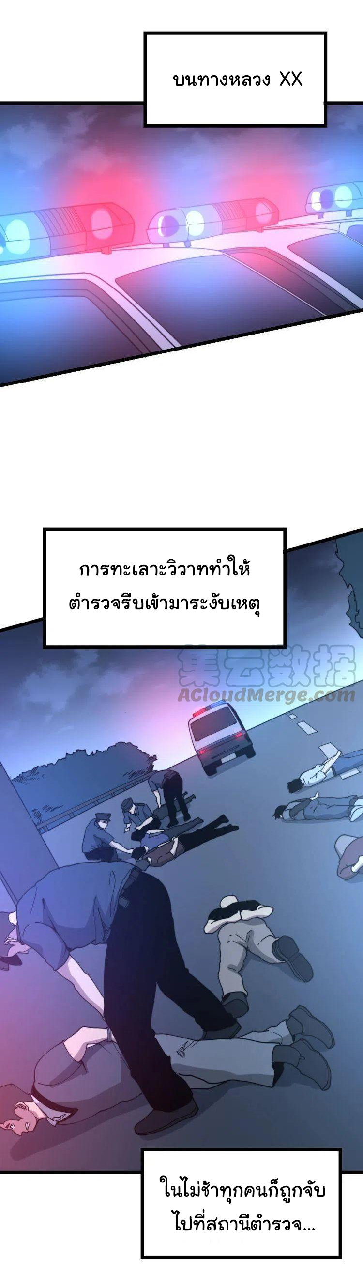 Bad Hand Witch Doctor สุดยอดพ่อมดหมอผี ตอนที่ 207 หน้า 33