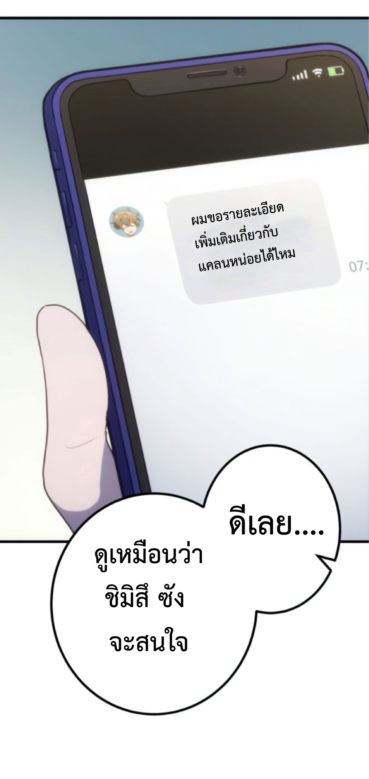 การกลับชาติมาเกิดของจอมเวทย์ต้องห้าม (Reincarnation of the Forbidden Archmage) ตอนที่ 25 หน้า 32