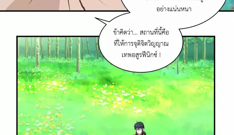 Chaos Alchemist (วิบัติการณ์เทพเซียนโอสถ) ตอนที่ 215 หน้า 40
