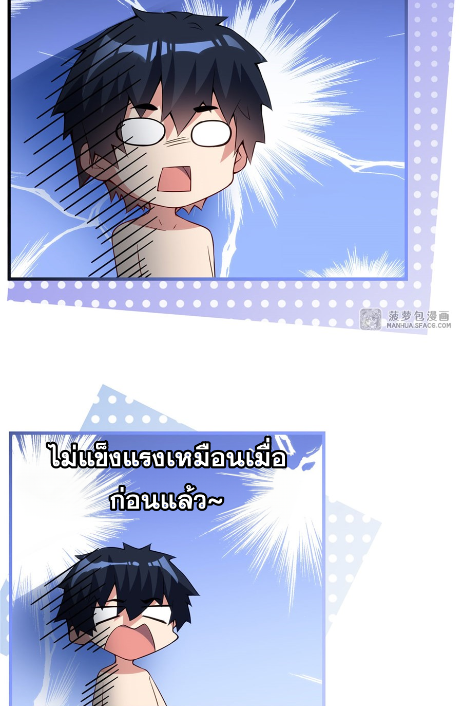 Shut Up, Evil Dragon! I don't want to raise a child with you anymore ตอนที่ 13 หน้า 33