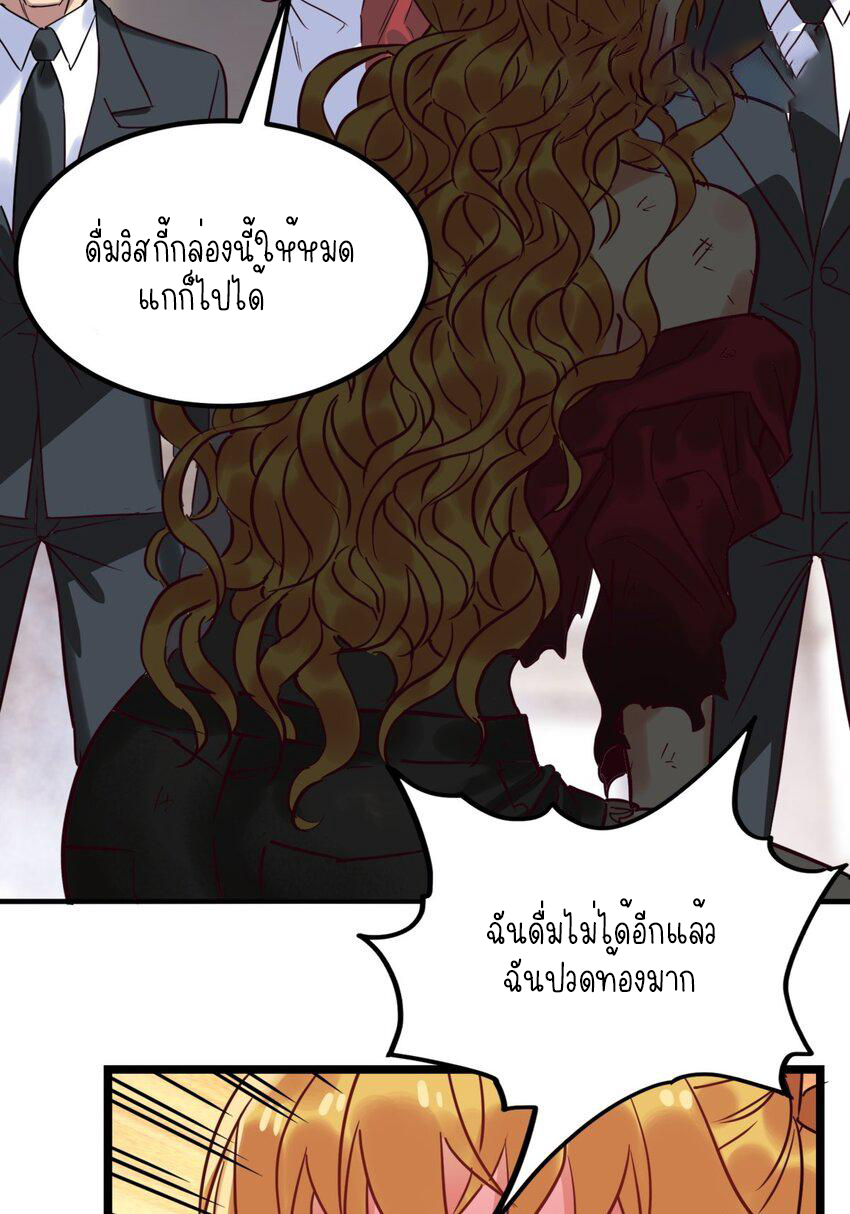 I Have a Hall of Heroic Souls ตอนที่ 20 หน้า 14