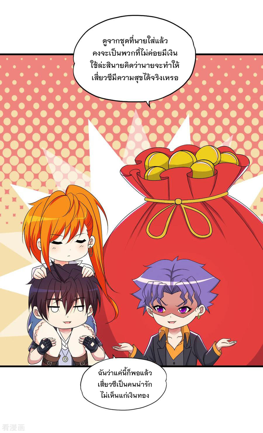 ทหารแพทย์สุดแกร่งผันตัวมาเป็นบอดี้การ์ด ตอนที่ 64 หน้า 22