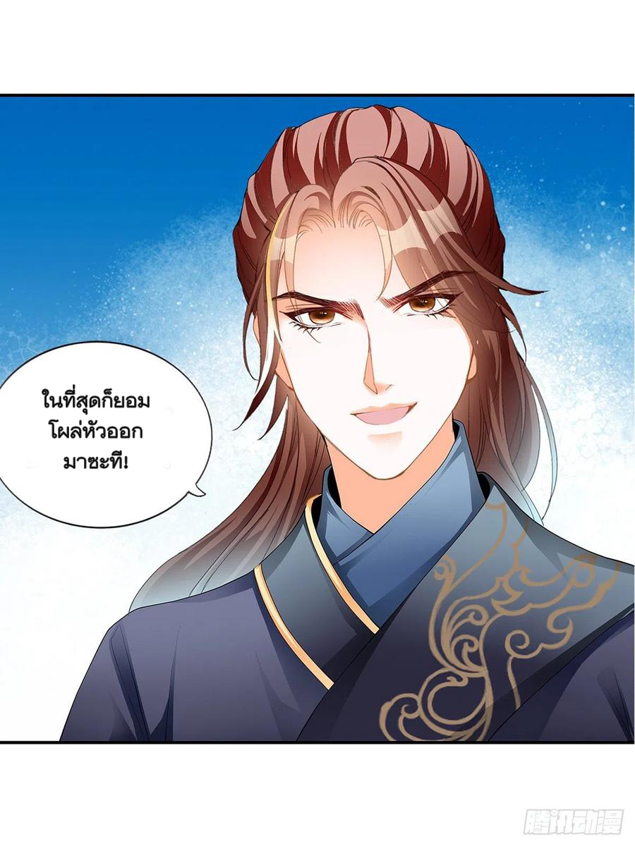 Nine Stars Overlord Body ตอนที่ 18 หน้า 2