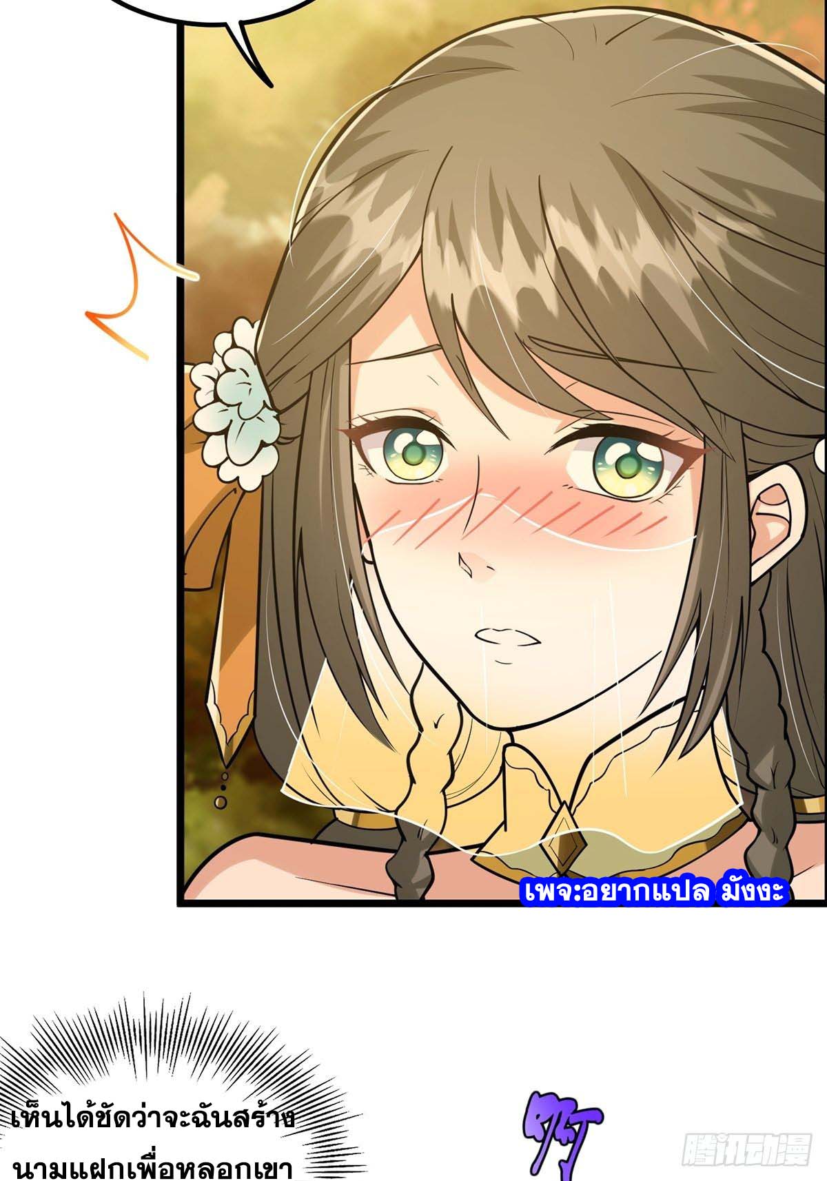 This Account is Ridiculous-บัญชีนี้มันโคตรขยะ ตอนที่ 4 หน้า 31