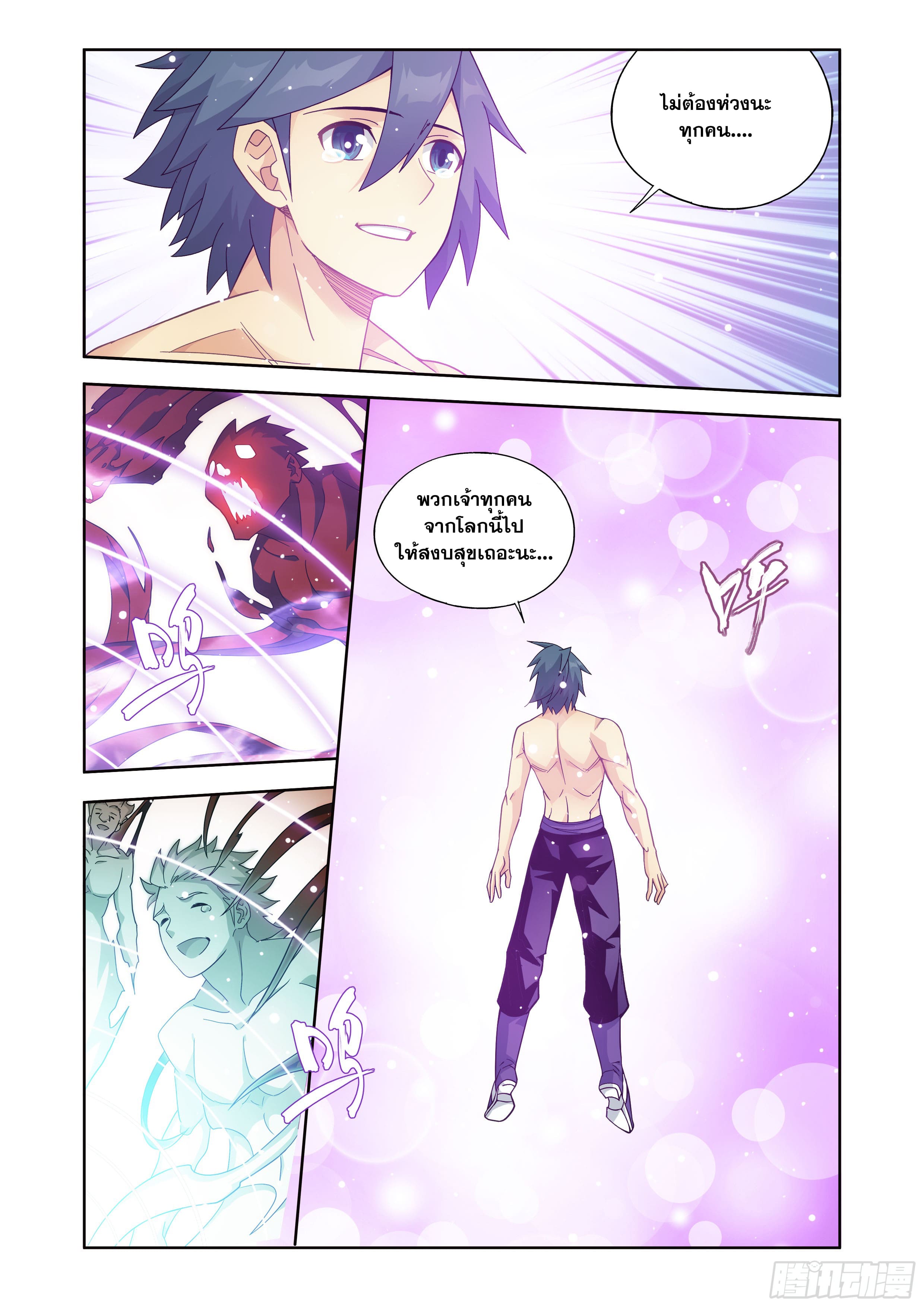 Doupo Cangqiong (ชนจีน) ตอนที่ 118 หน้า 2