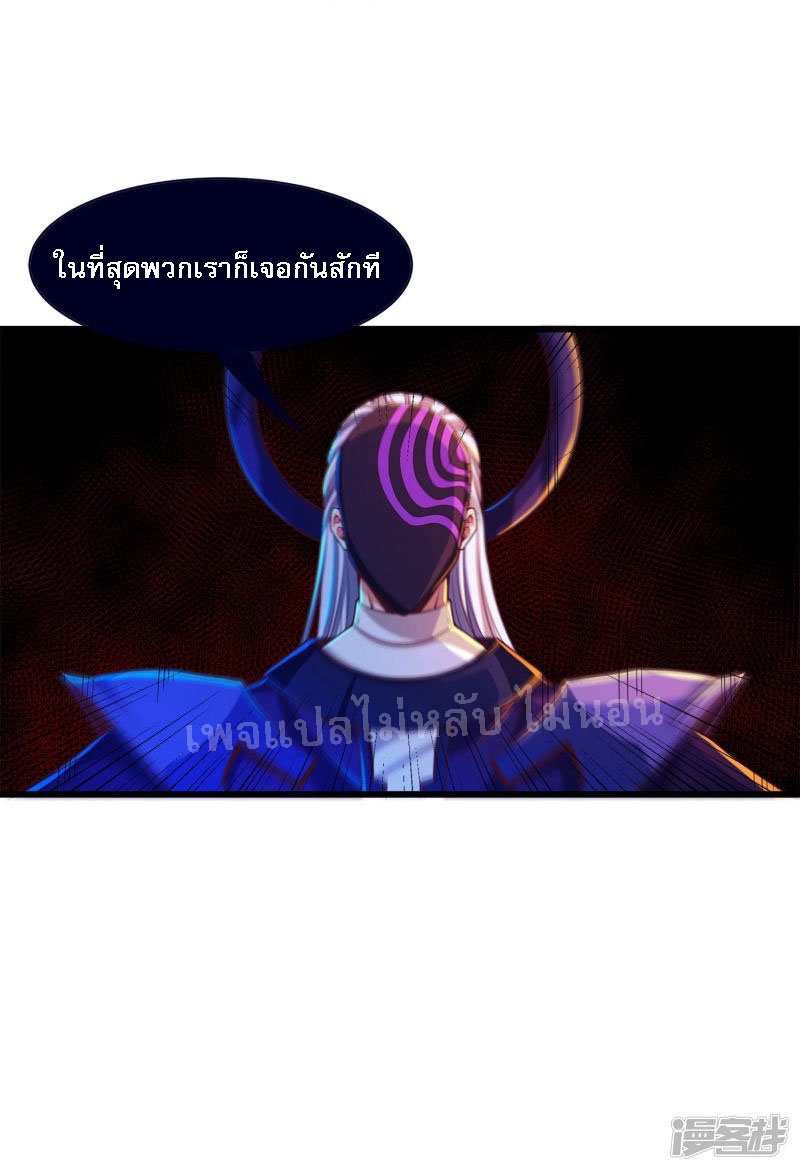 |.การหวนคืนราชันย์เทพสวรรค์ (จบแล้ว) ตอนที่ 50 หน้า 4