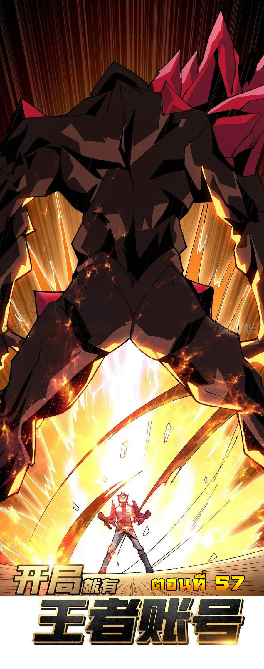 (ชนจีน) IT STARTS WITH A KINGPIN ACCOUNT - จุติจอมราชัน ตอนที่ 57 หน้า 2