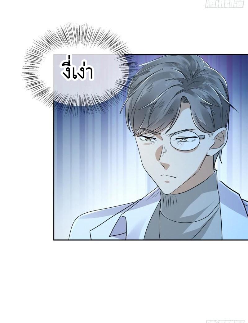 THE FIRST ORDER ตอนที่ 129 หน้า 55