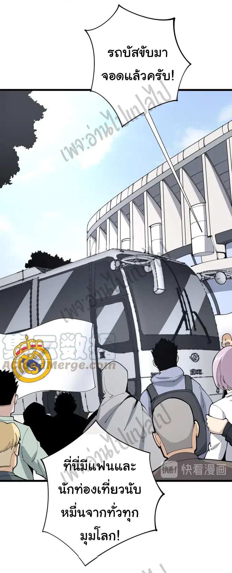 Bad Hand Witch Doctor สุดยอดพ่อมดหมอผี ตอนที่ 107 หน้า 4