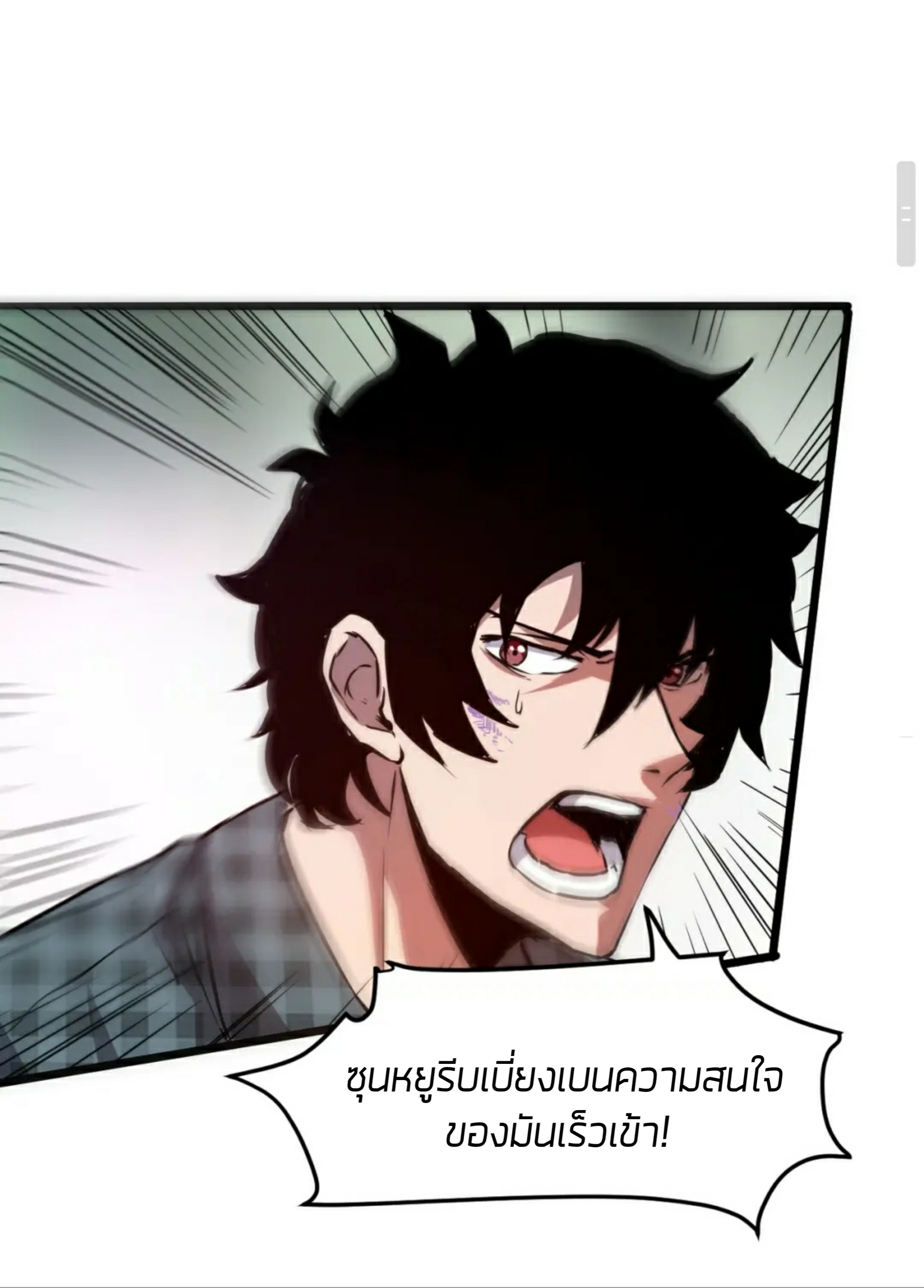 ราชาบัค ตอนที่ 5 หน้า 34