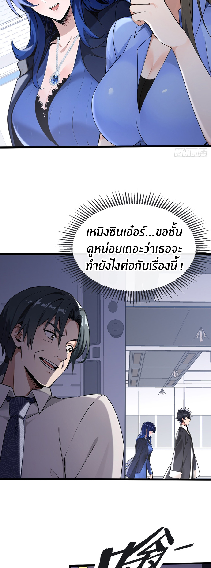 ลงจากภูเขาเพื่อมาเป็นเบ๊ภรรยา ตอนที่ 17 หน้า 14
