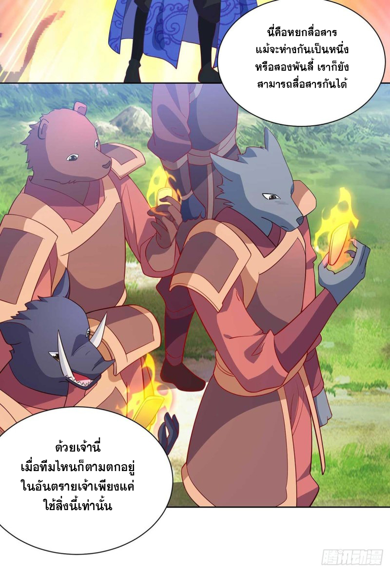 จักรพรรดิ 80,000 ปี ตอนที่ 113 หน้า 3