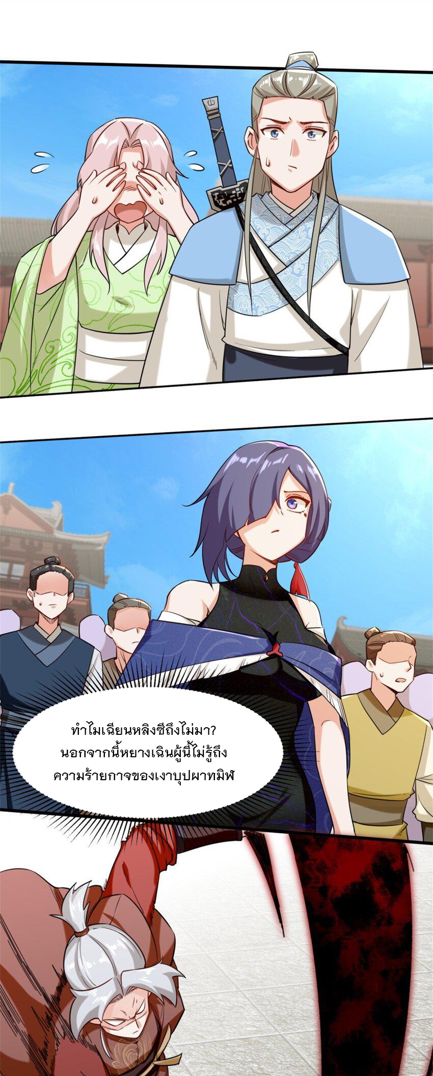 ข้าคือผู้กลืนกินไร้ที่สิ้นสุด (ชนจีน) ตอนที่ 83 หน้า 34
