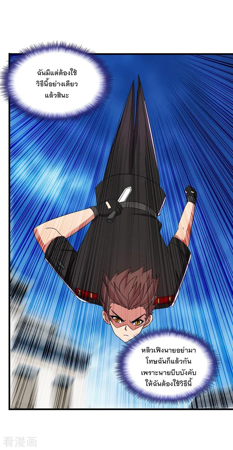 ทหารแพทย์สุดแกร่งผันตัวมาเป็นบอดี้การ์ด ตอนที่ 38 หน้า 24