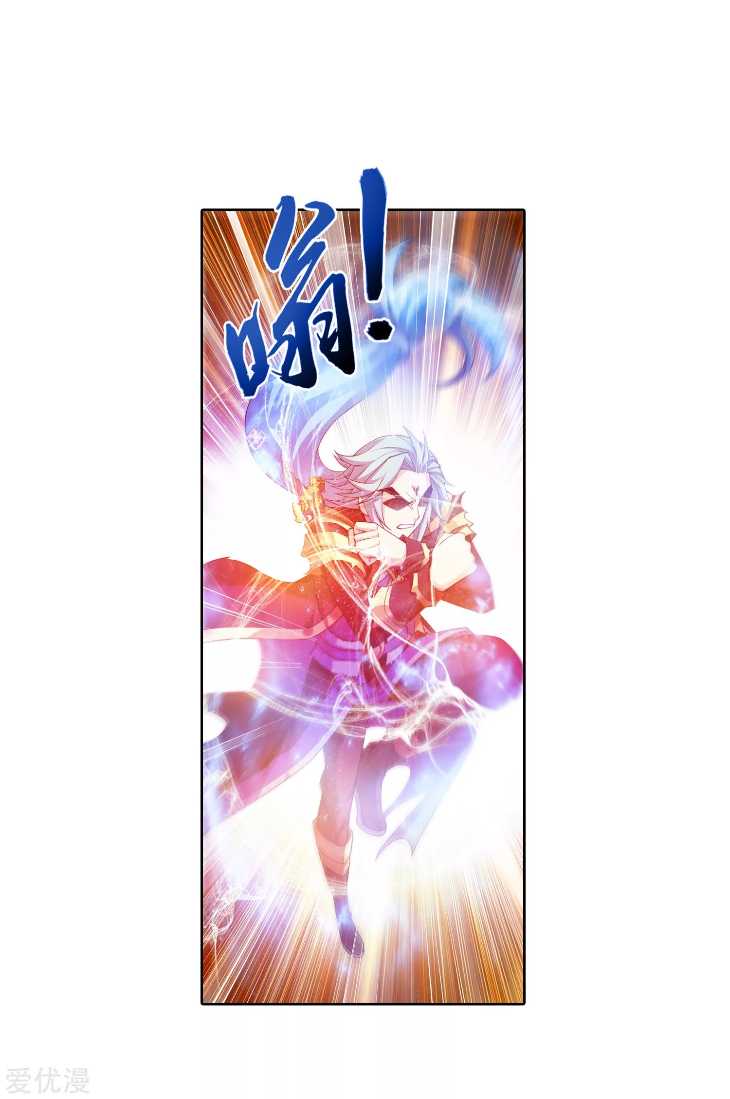 Da Zhu Zai ศึกปรมาจารย์สะท้านฟ้า (ชนจีน) ตอนที่ 239 หน้า 13