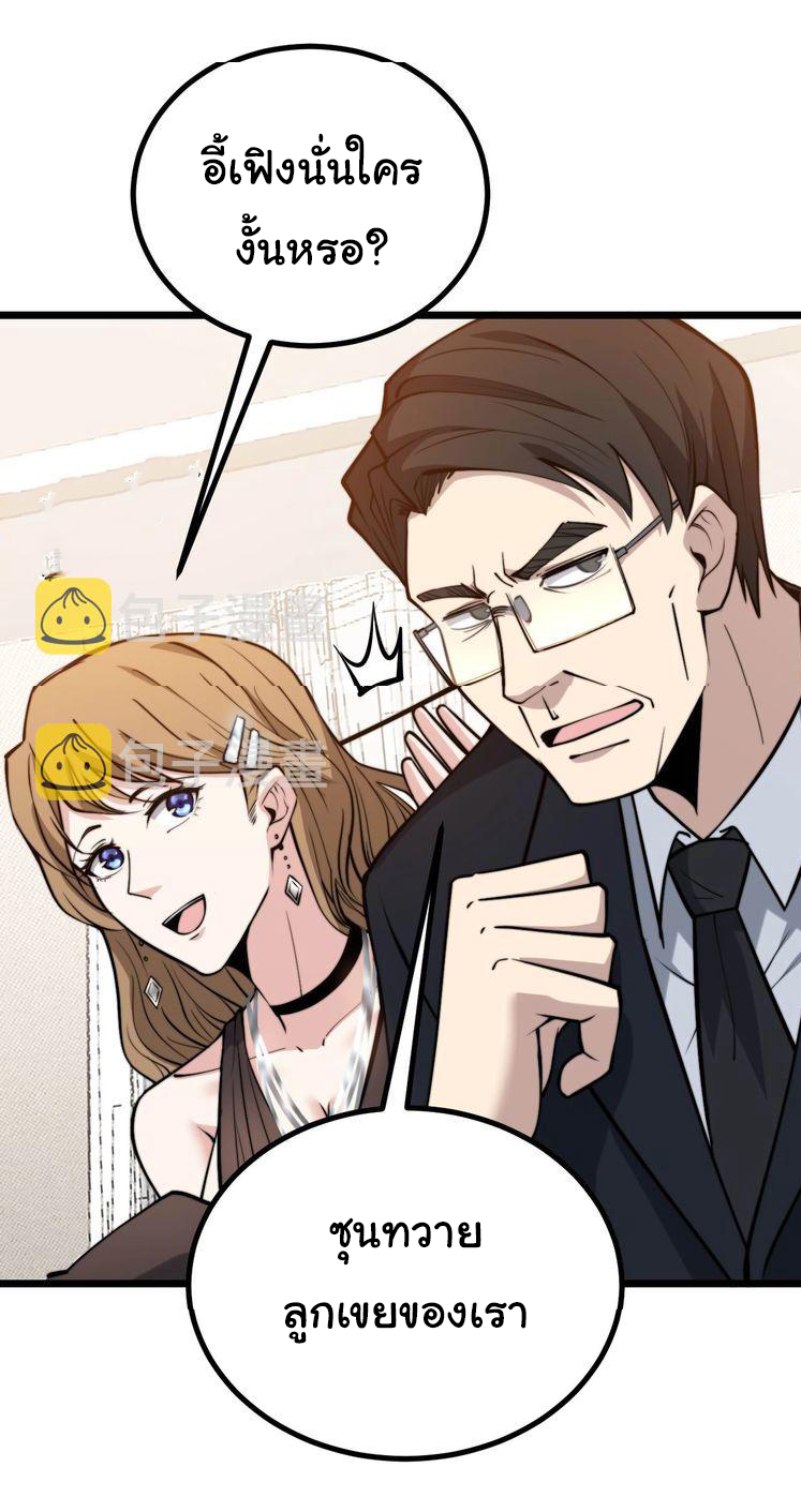 Bad Hand Witch Doctor สุดยอดพ่อมดหมอผี ตอนที่ 242 หน้า 13