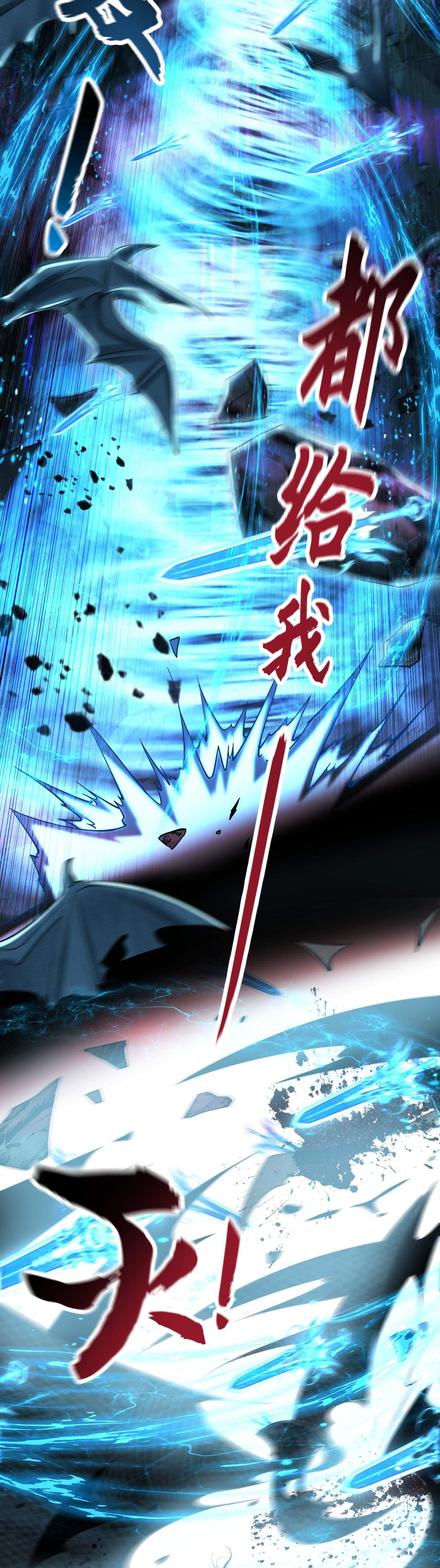 บ่มเพาะด้วยความเร็วหนึ่งล้านเท่า ตอนที่ 13 หน้า 33