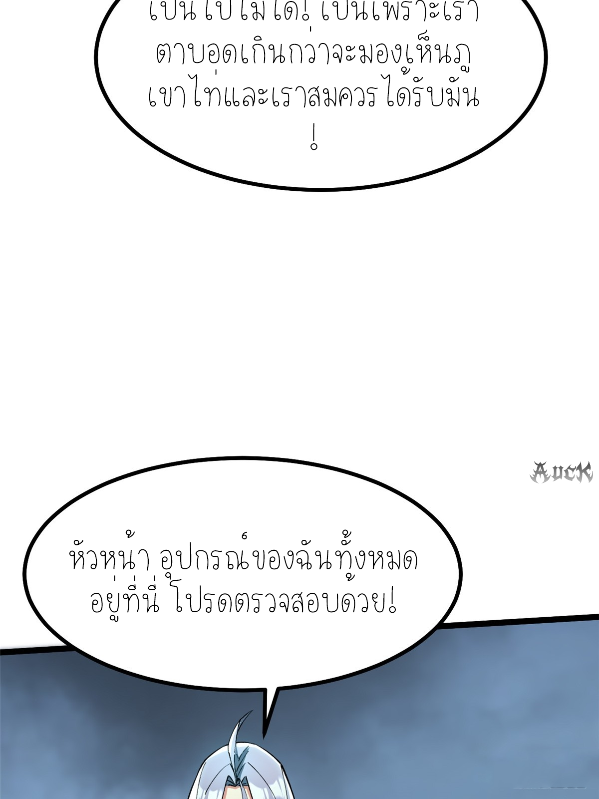 ไม่อยากเรียนทักษะ แห่งคำสาปเลย! ตอนที่ 27 หน้า 47