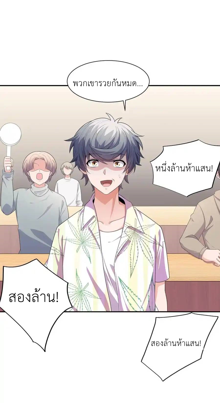 There Will Always Be Someone To Disturb My AFK Life ตอนที่ 17 หน้า 59