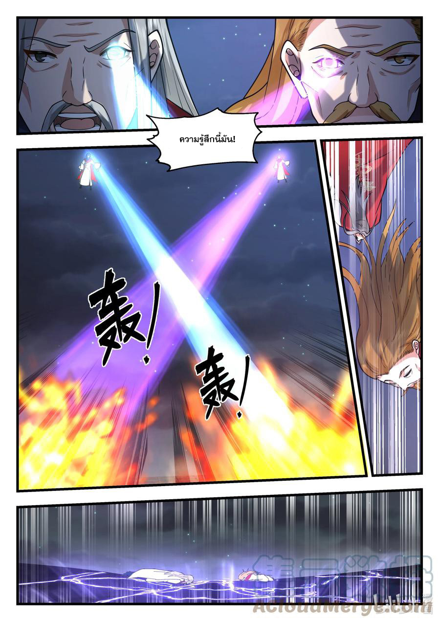 เทพสายฟ้า ราชาสงคราม ตอนที่ 538 หน้า 7