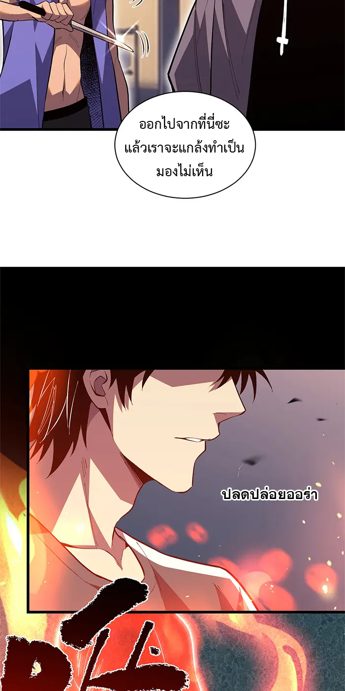 [ชนจีน] เทพอสูรเบฮีมอธ - Demon God of Apocalyptic Behemoth ตอนที่ 17 หน้า 10