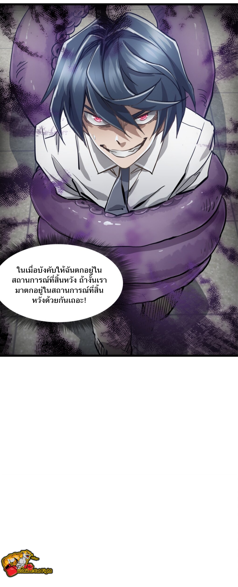 หัตถ์ของพระเจ้า ตอนที่ 4 หน้า 36