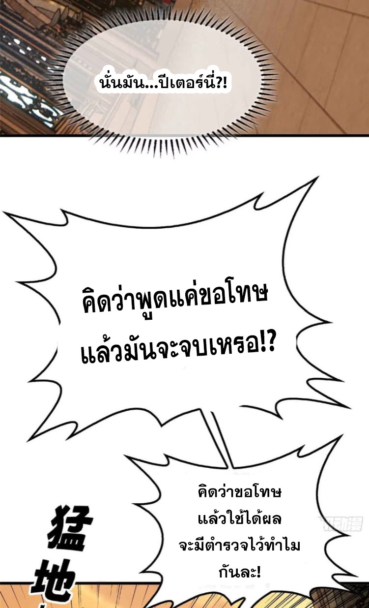 โลกเหนือธรรมชาติ! ฉัน... กลายเป็นแวมไพร์งั้นเหรอ!? ตอนที่ 7 หน้า 8