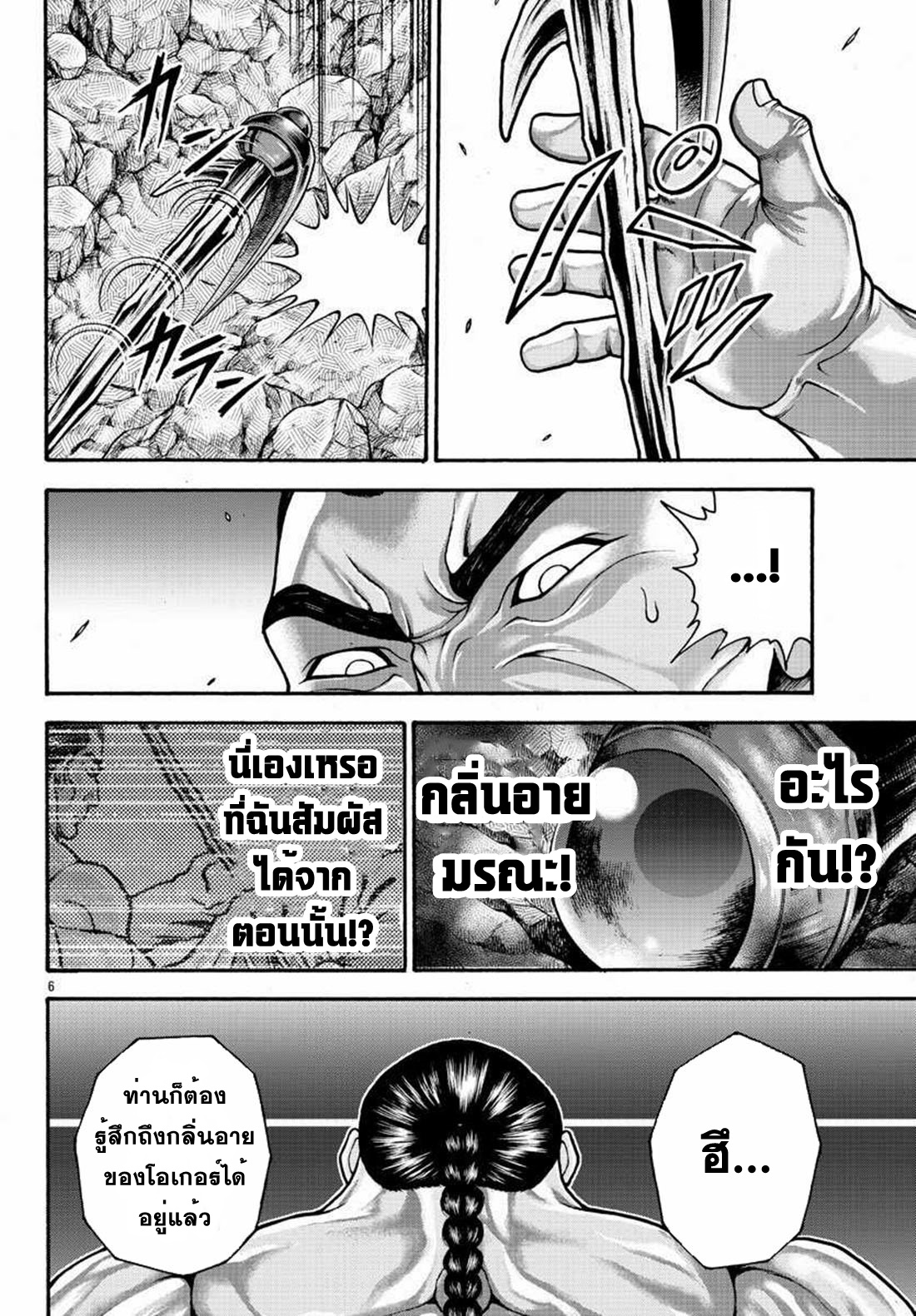 Baki Gaiden: Retsu Kaiou wa Isekai Tensei Shitemo Ikkou ni Kamawan ตอนที่ 27 หน้า 5