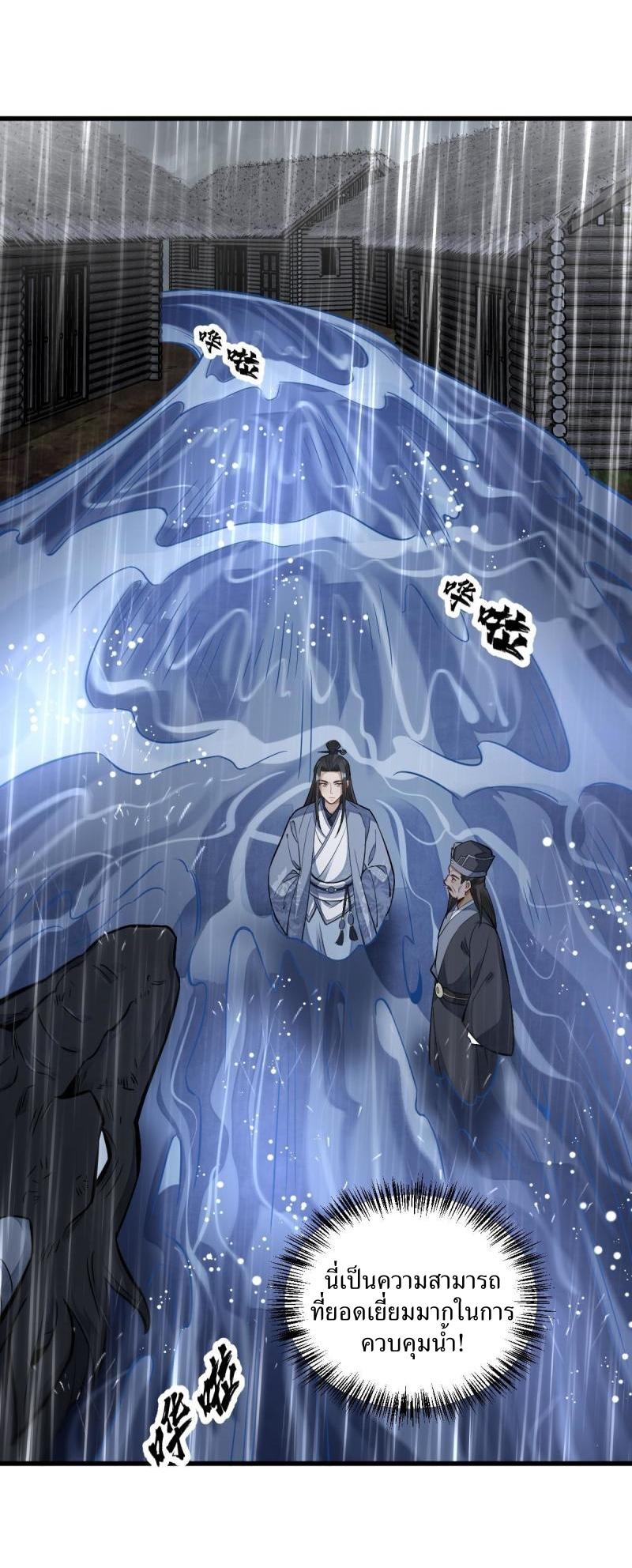 Lan Ke Qi Yuan ตอนที่ 129 หน้า 41