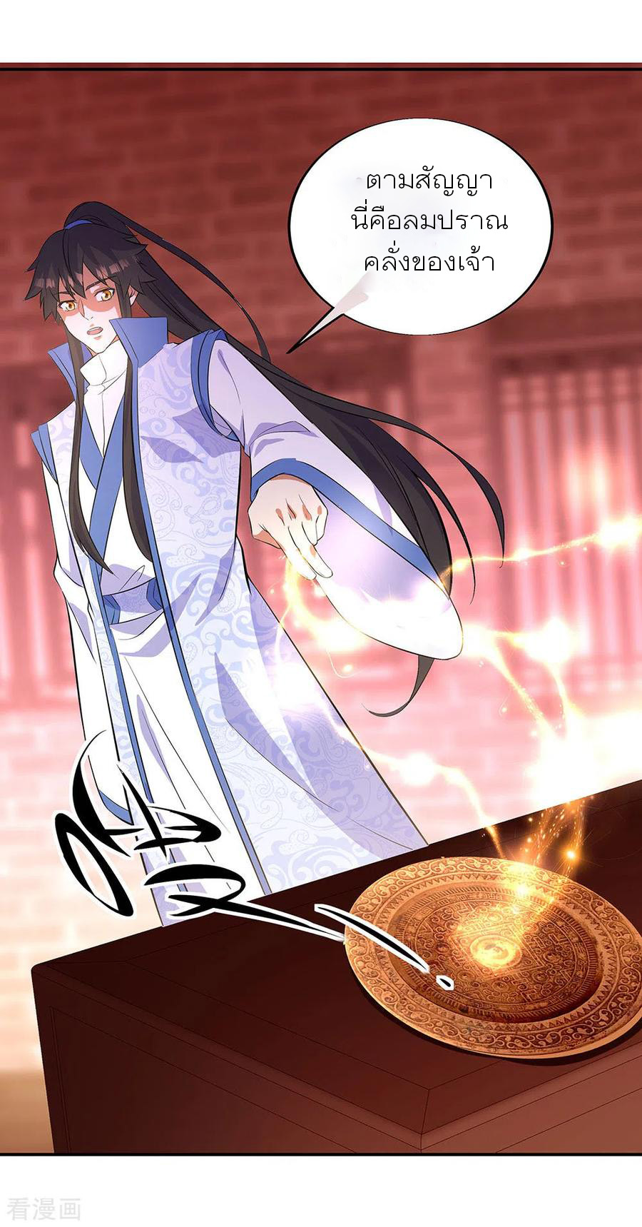 peerless battle spirit ตอนที่ 266 หน้า 27