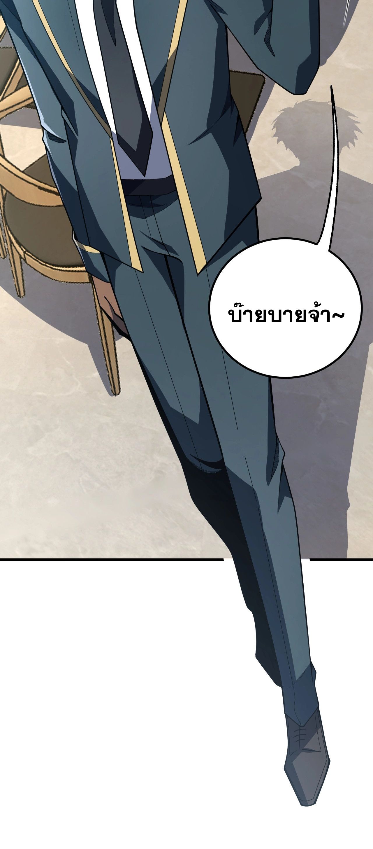 นักเรียนใหม่ระดับ SS แห่งสถาบันเวทมนตร์สุดแกร่ง ตอนที่ 10 หน้า 41