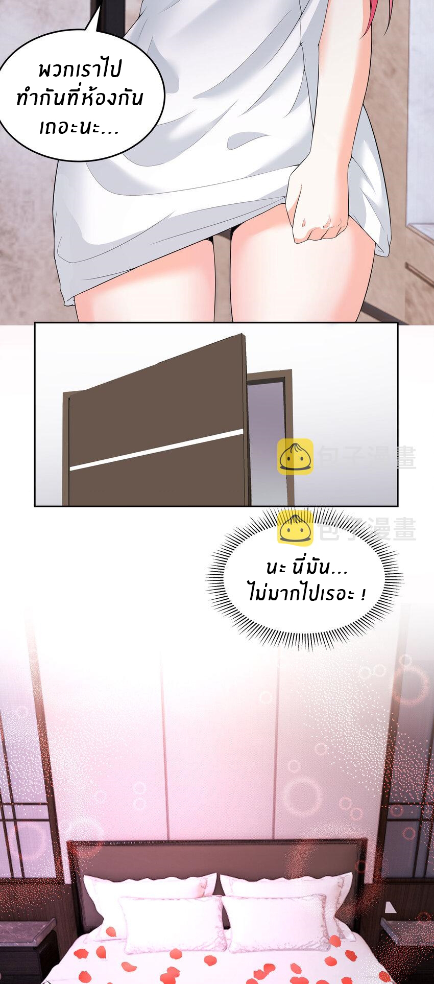 แม่สาวกระต่ายขาว (ชนต้นฉบับ) ตอนที่ 9 หน้า 21