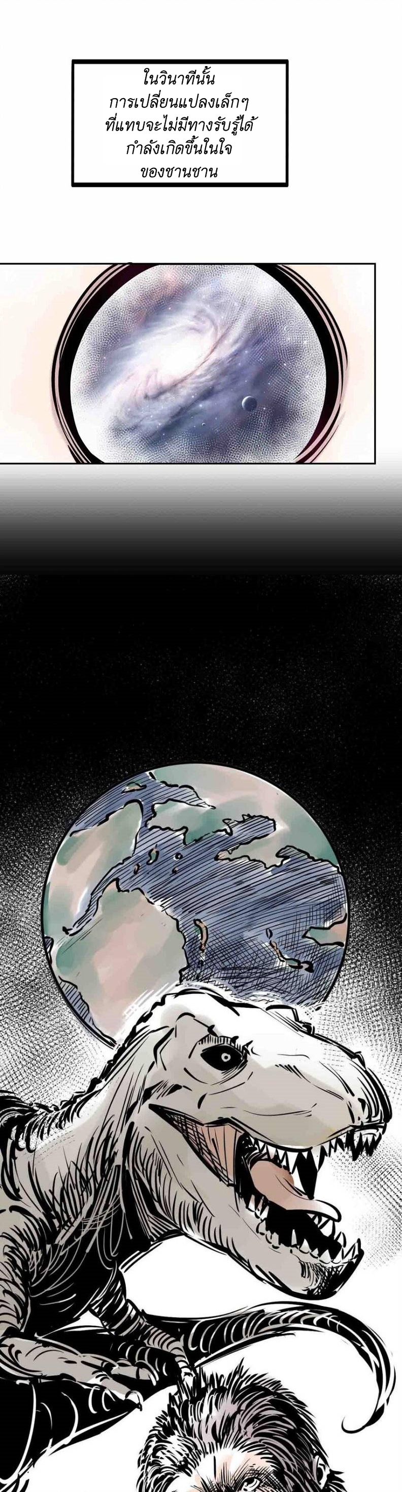 Demon x Angel can't get along! ตอนที่ 66 หน้า 4